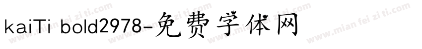 kaiTi bold2978字体转换